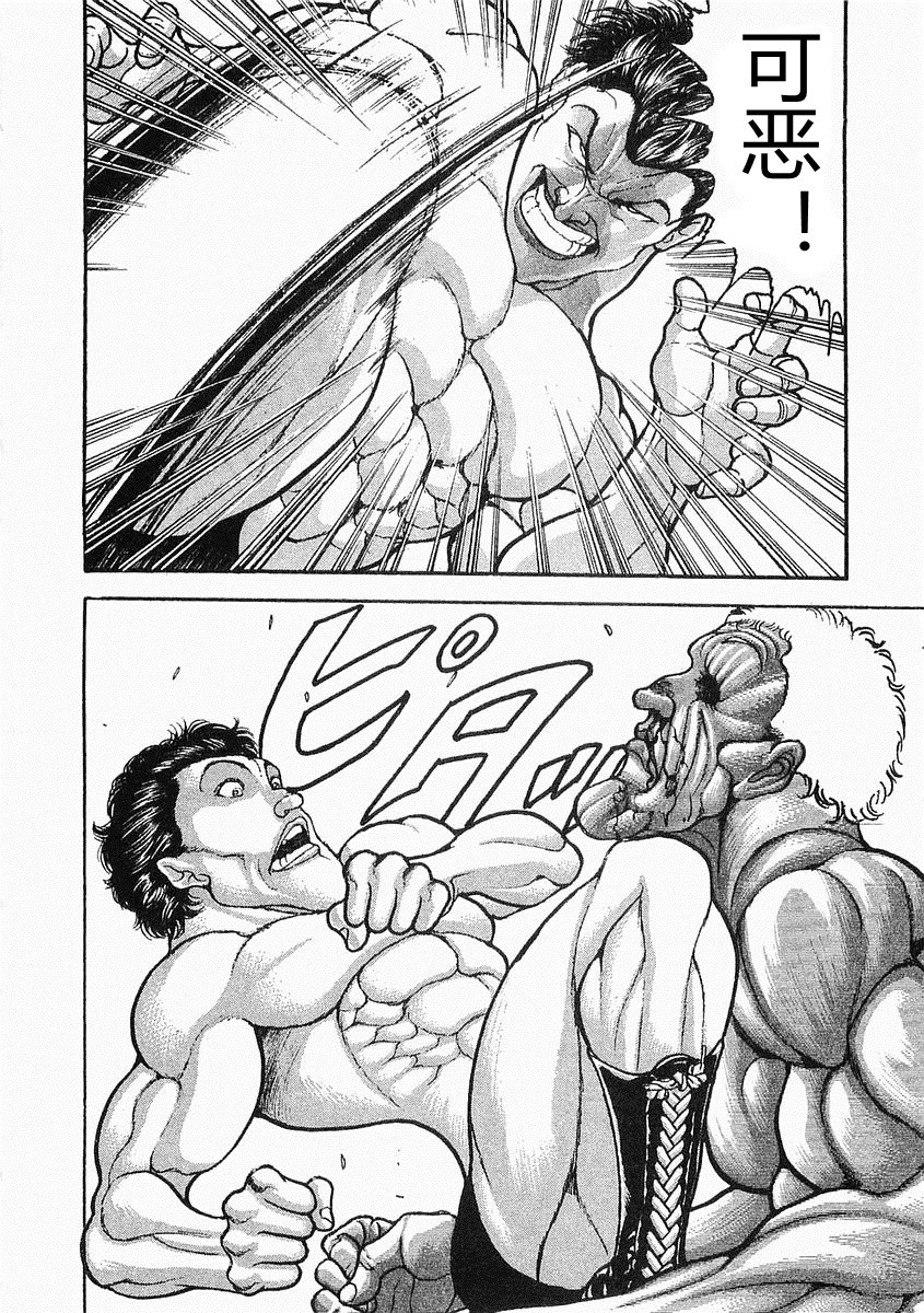 第38-57话92