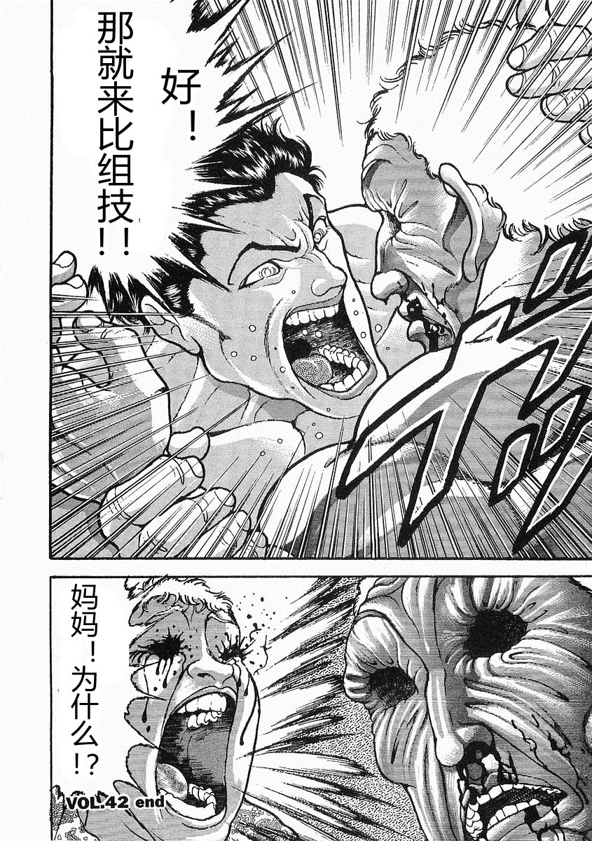 第38-57话94