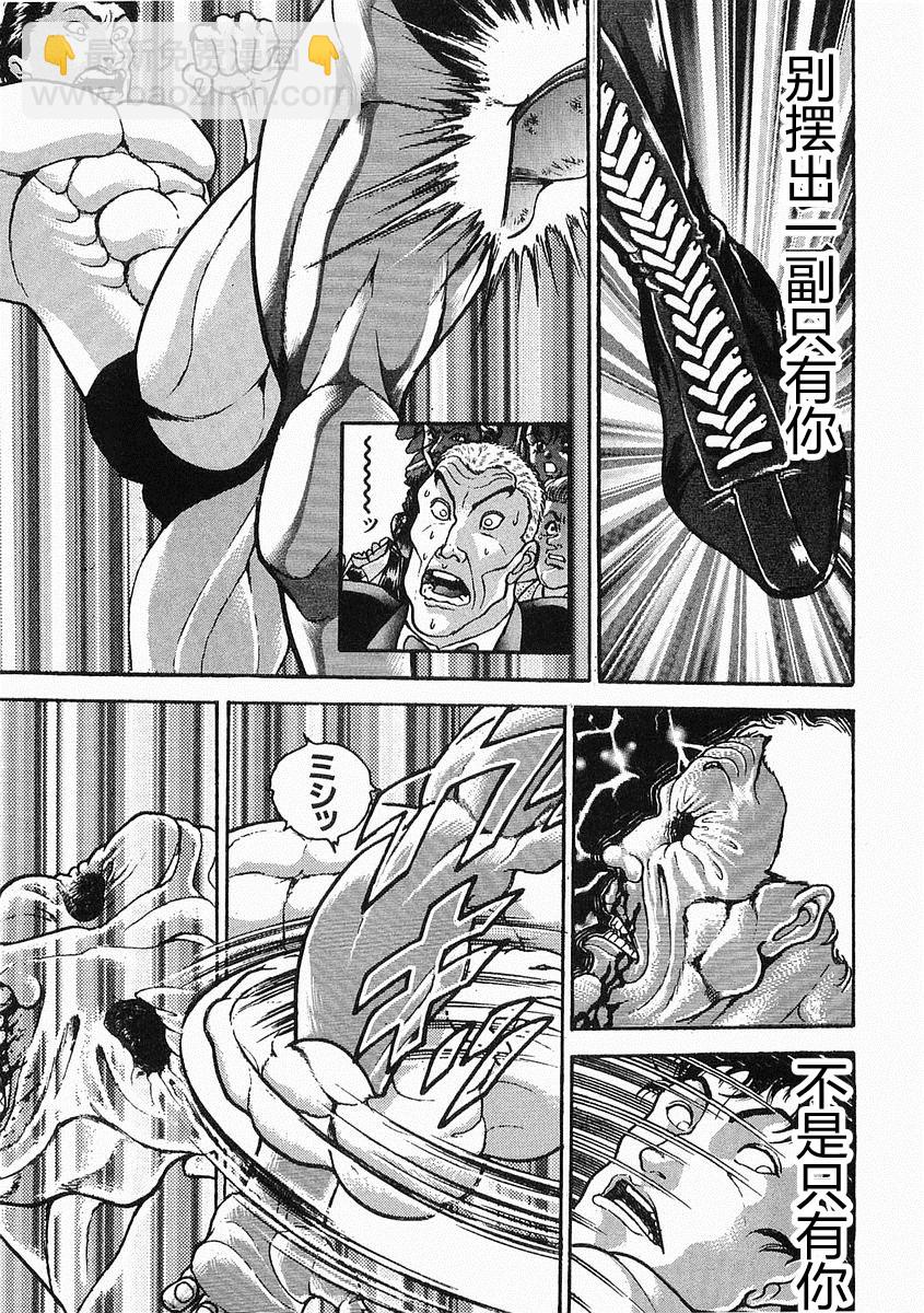 第38-57话97