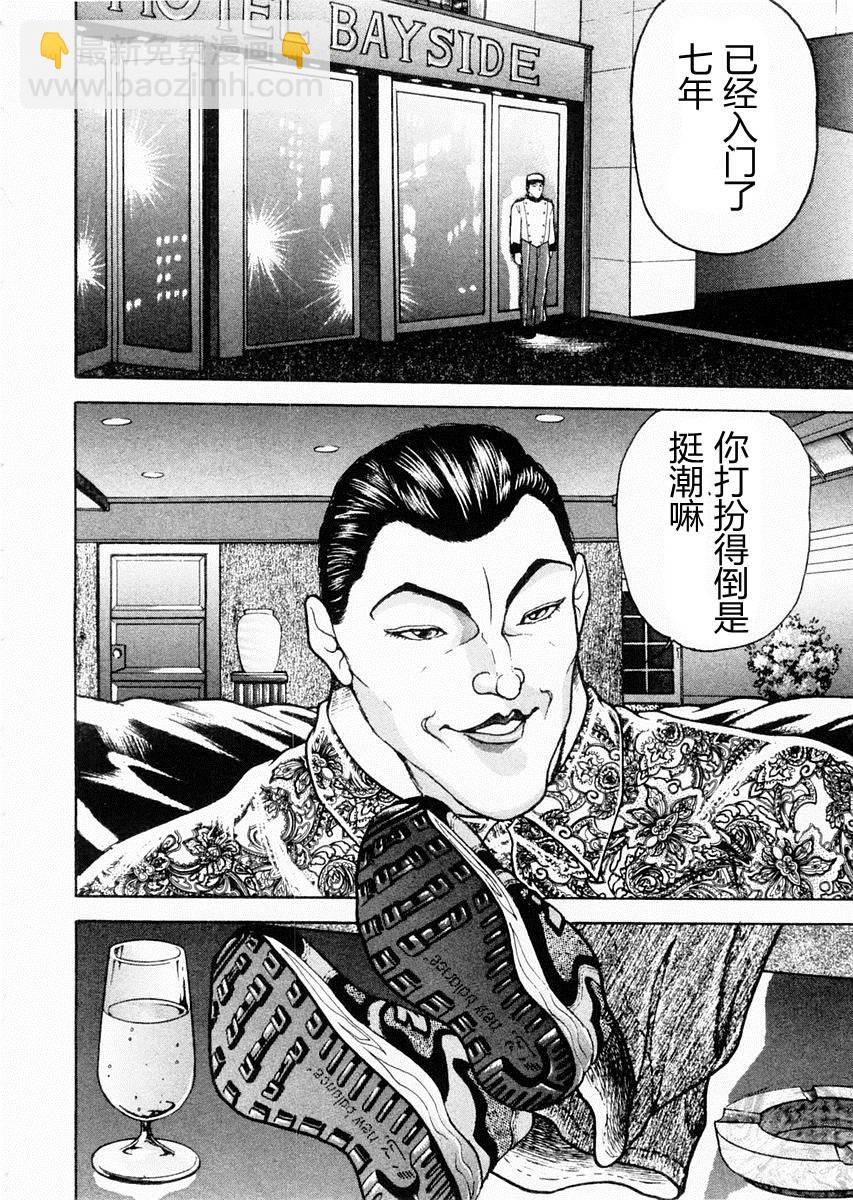 第58话13