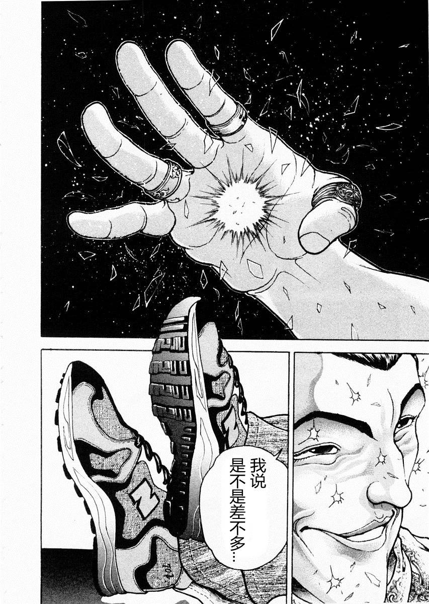 第58话17