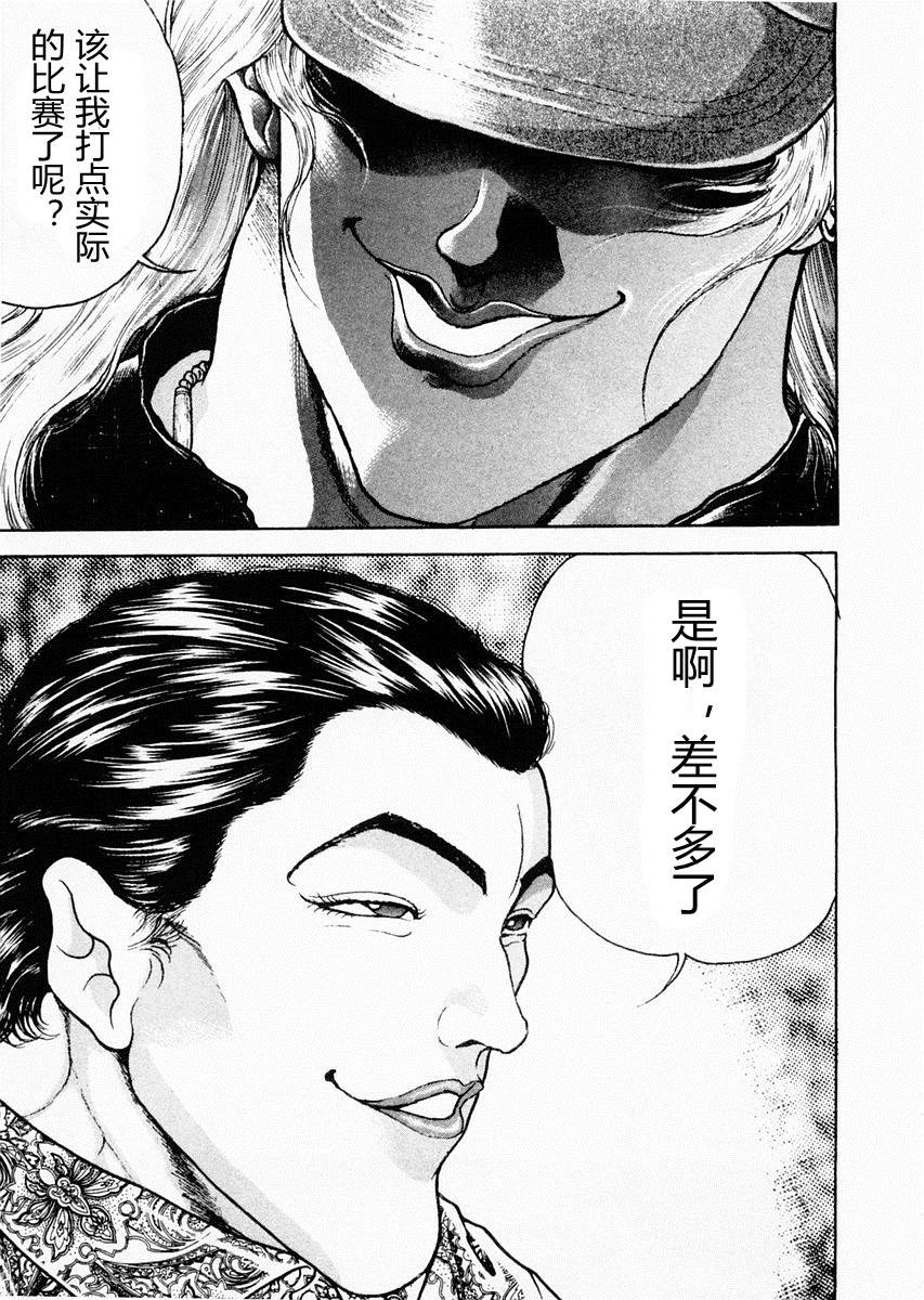 第58话18