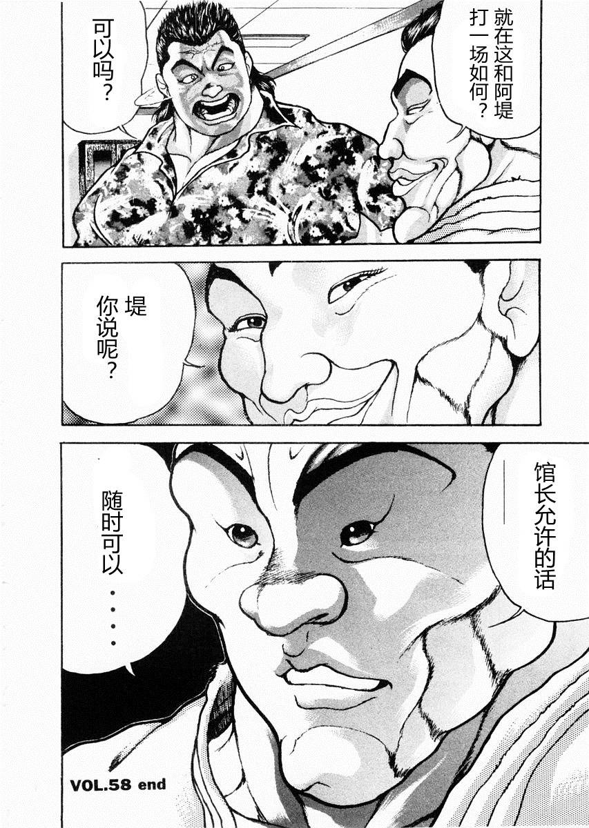 第58话21
