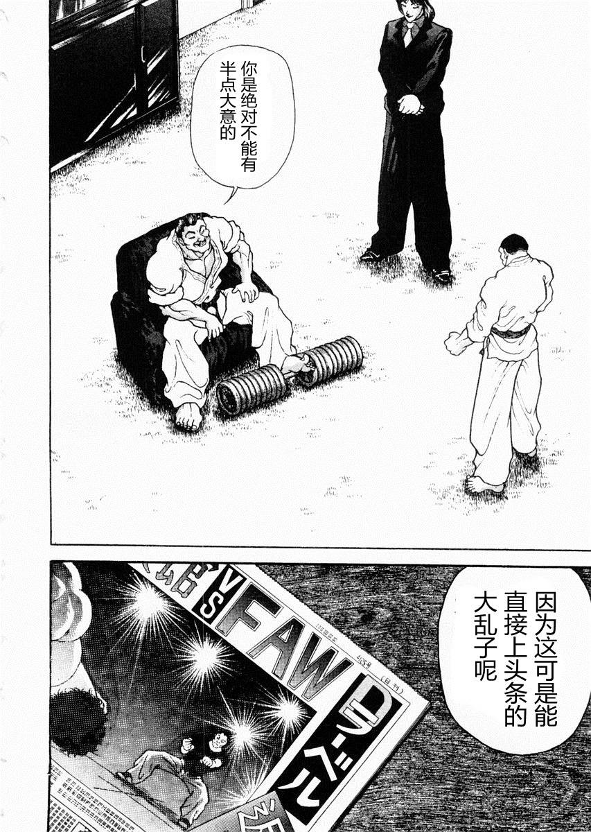 第58话5