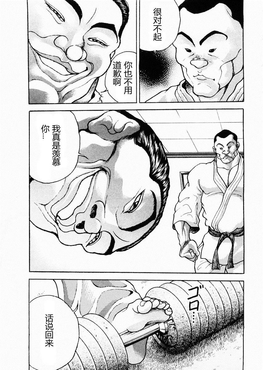 第58话6