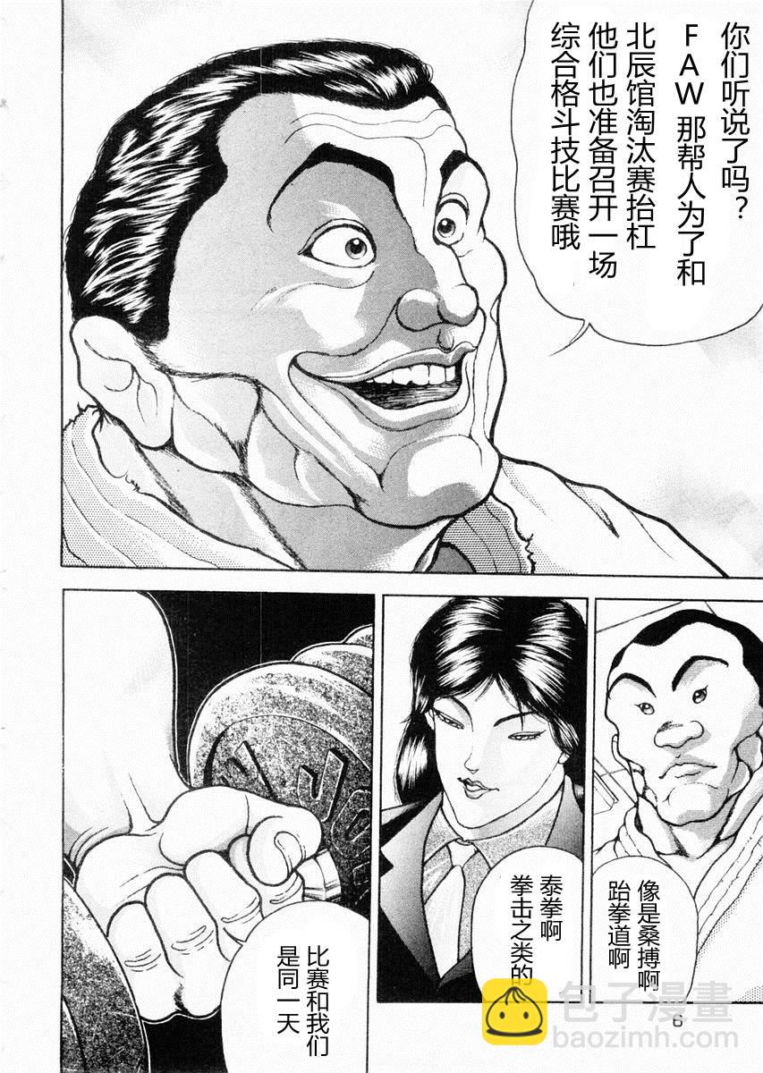 第58话7