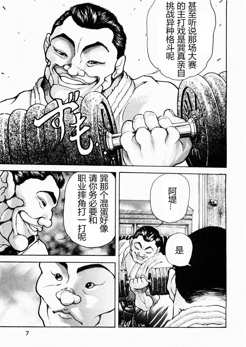 第58话8