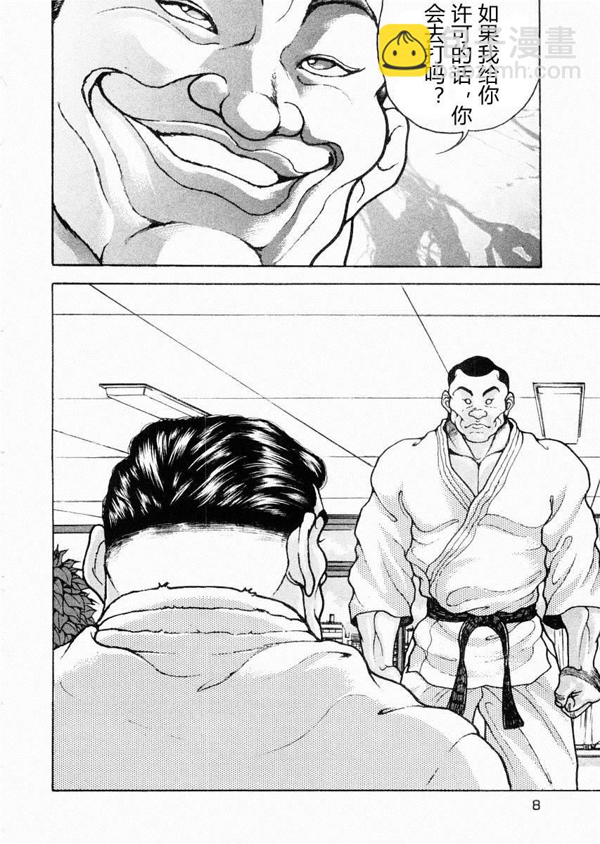 第58话9