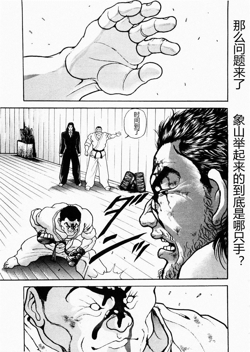 第63话13
