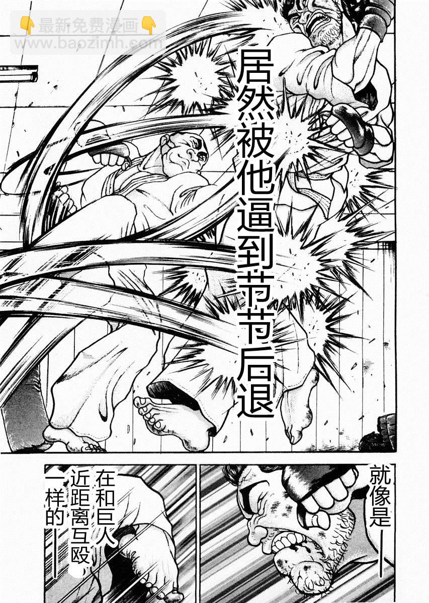 第63话3
