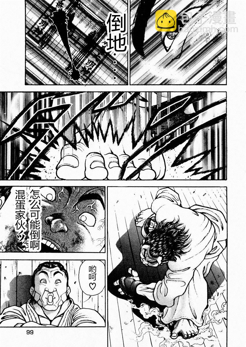 第63话5