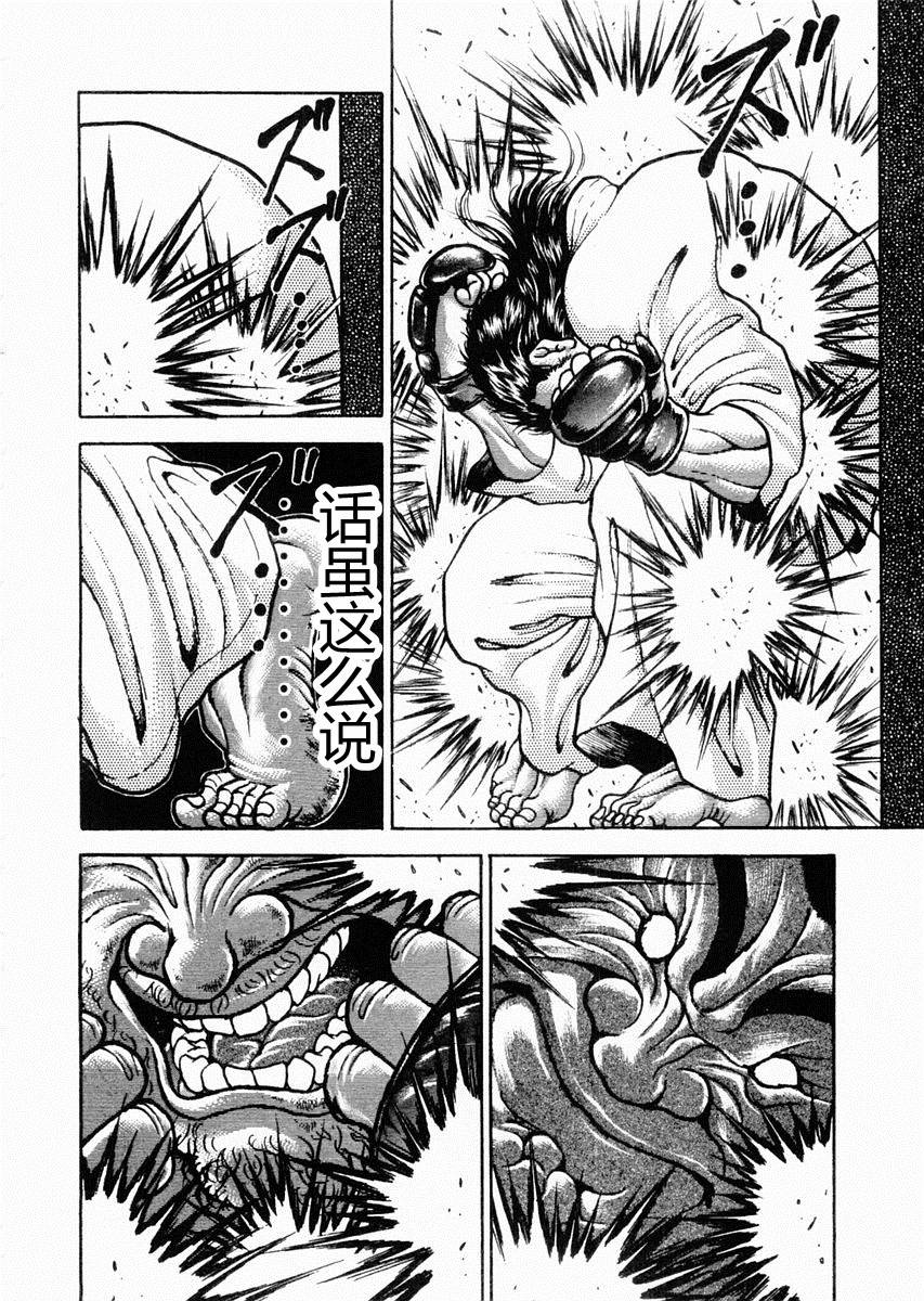 第63话8