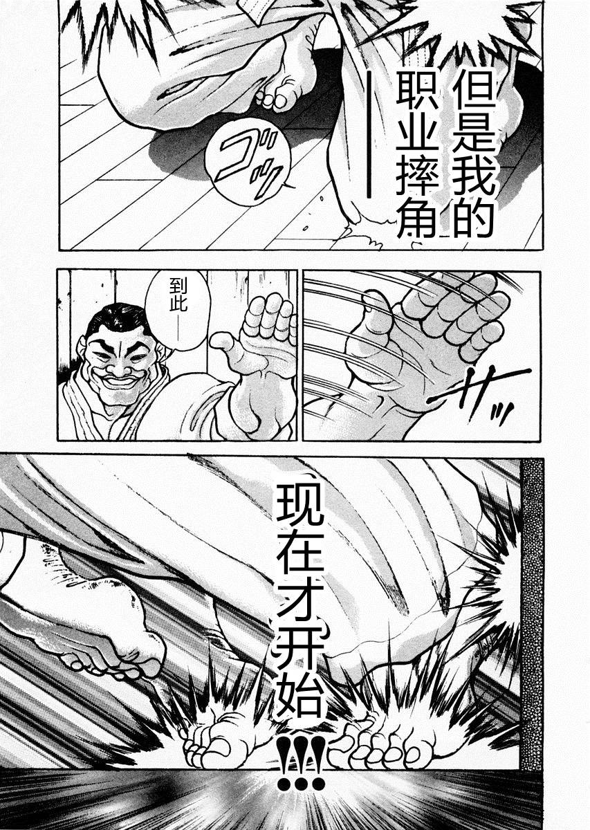 第63话9