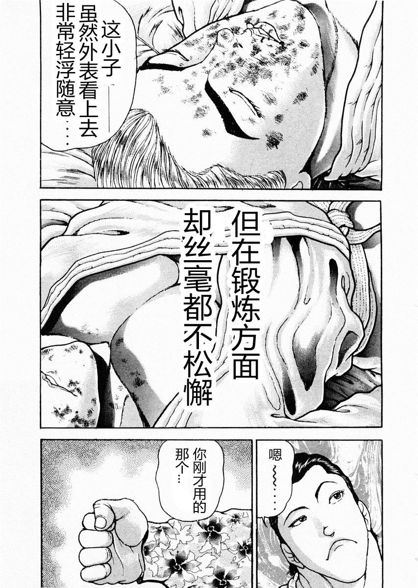 第65话10
