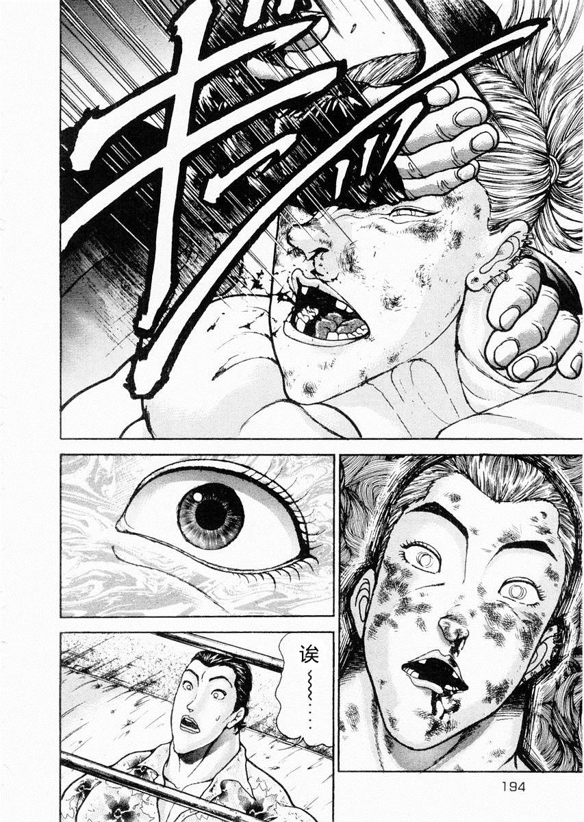 第68话10