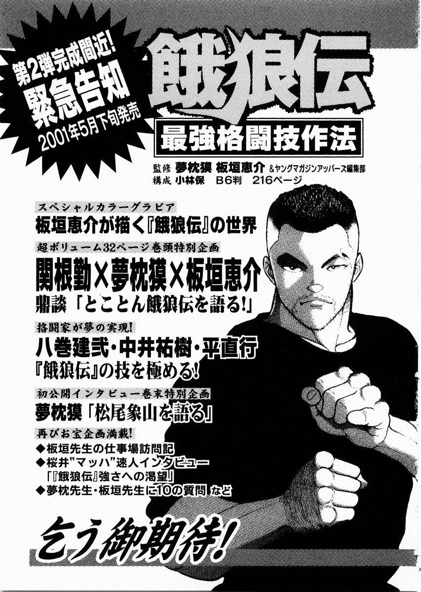 第68话18