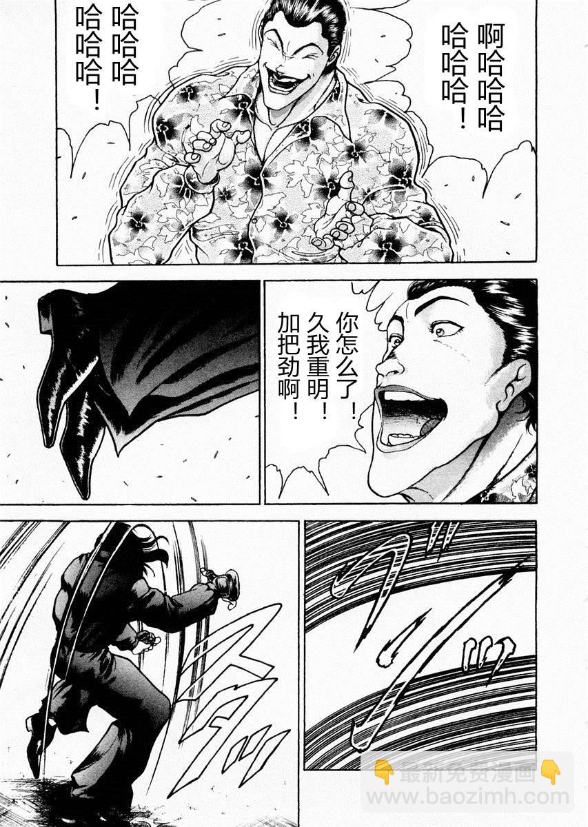 第68话3