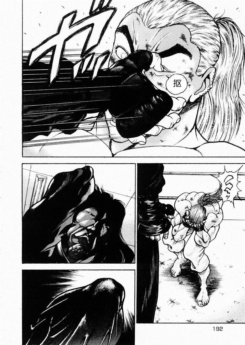 第68话8