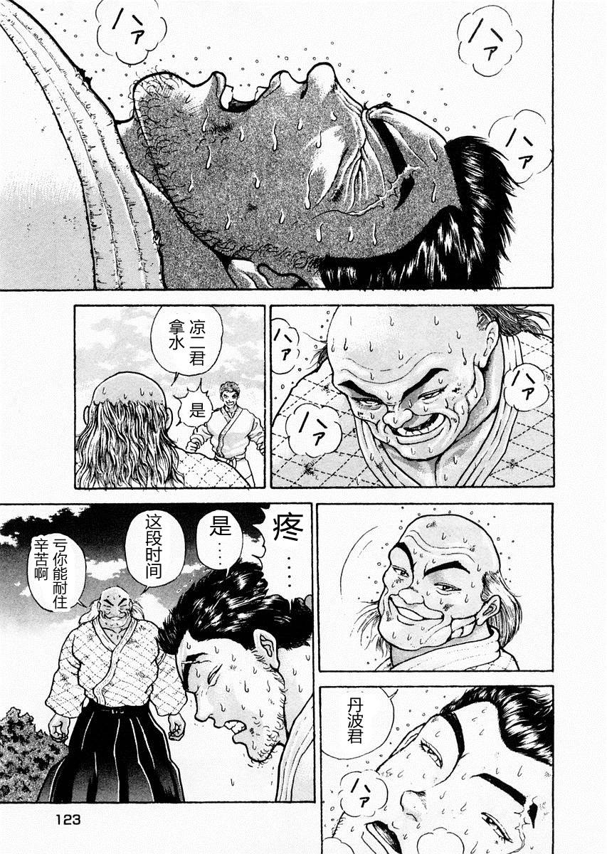 第75话10