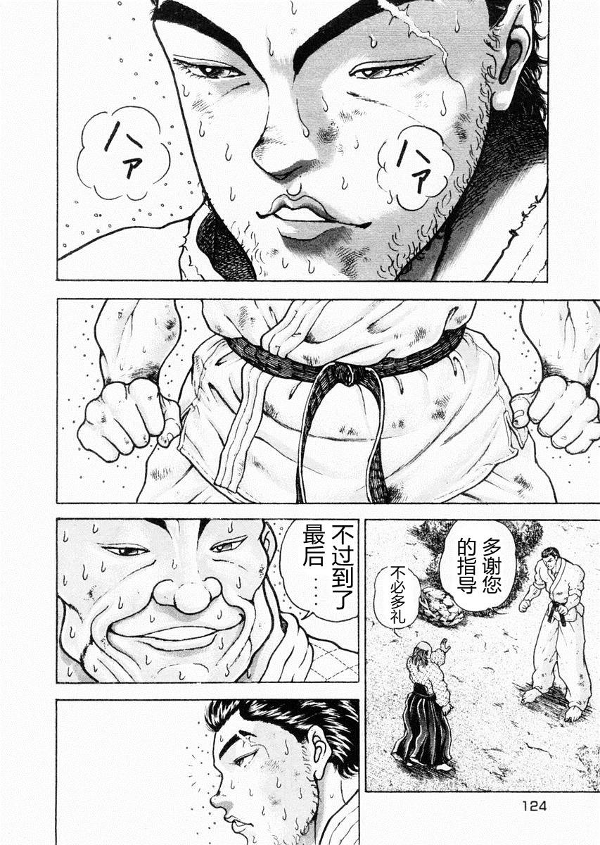 第75话11
