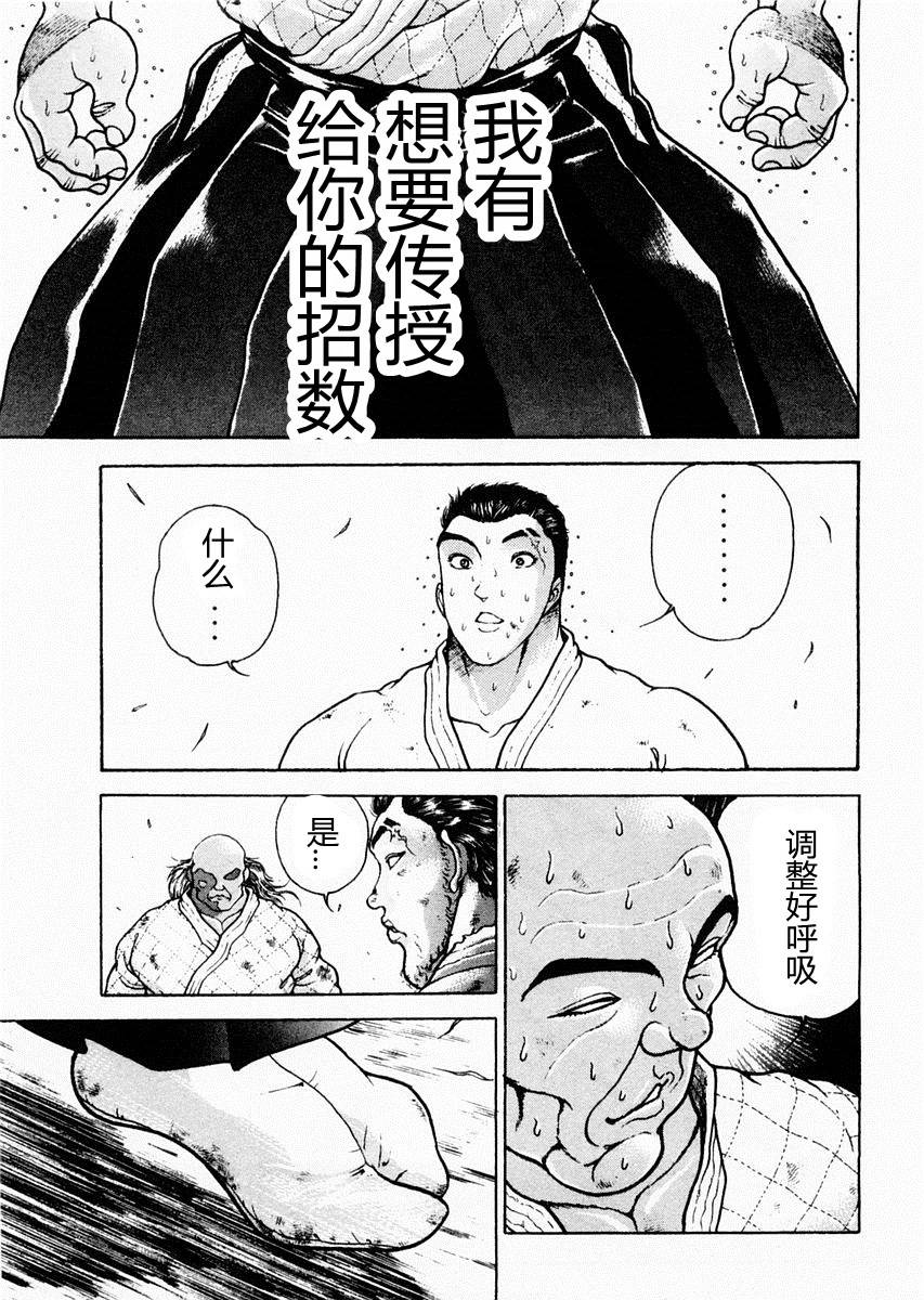 第75话12