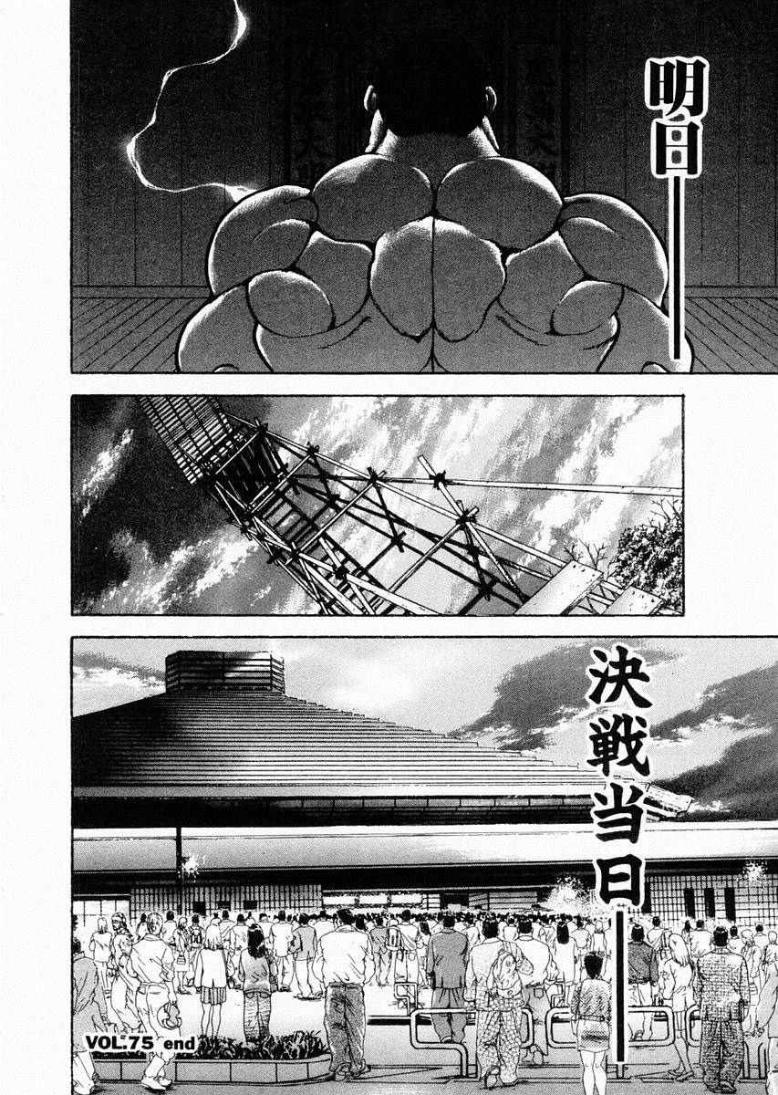 第75话17