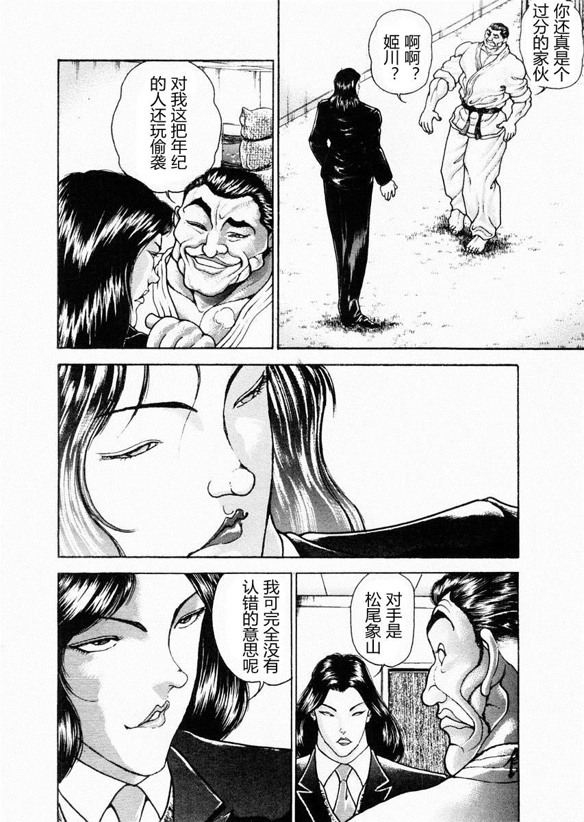 第75话5
