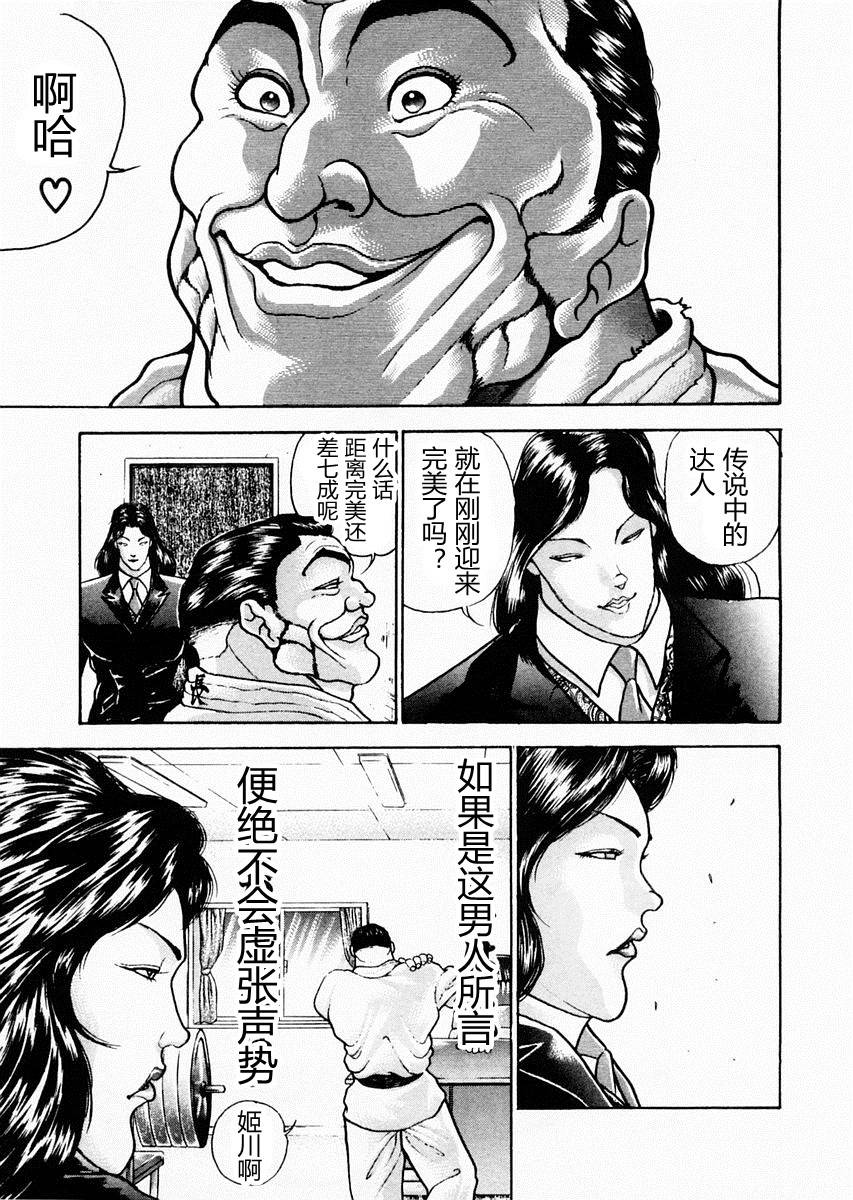 第75话6