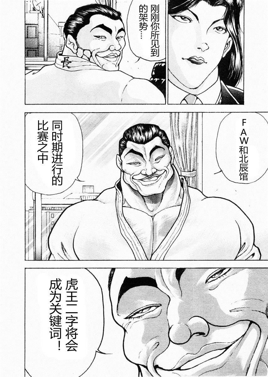 第75话7