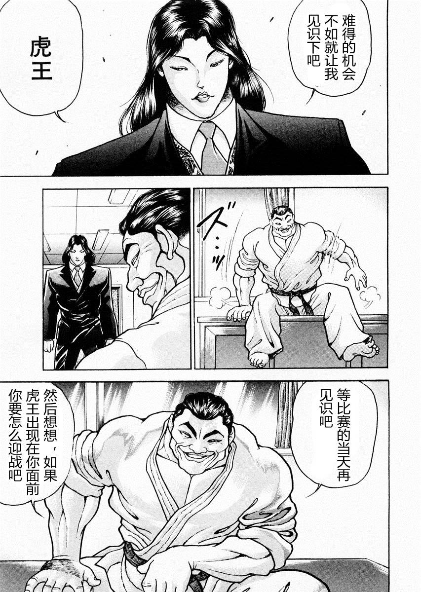 第75话8