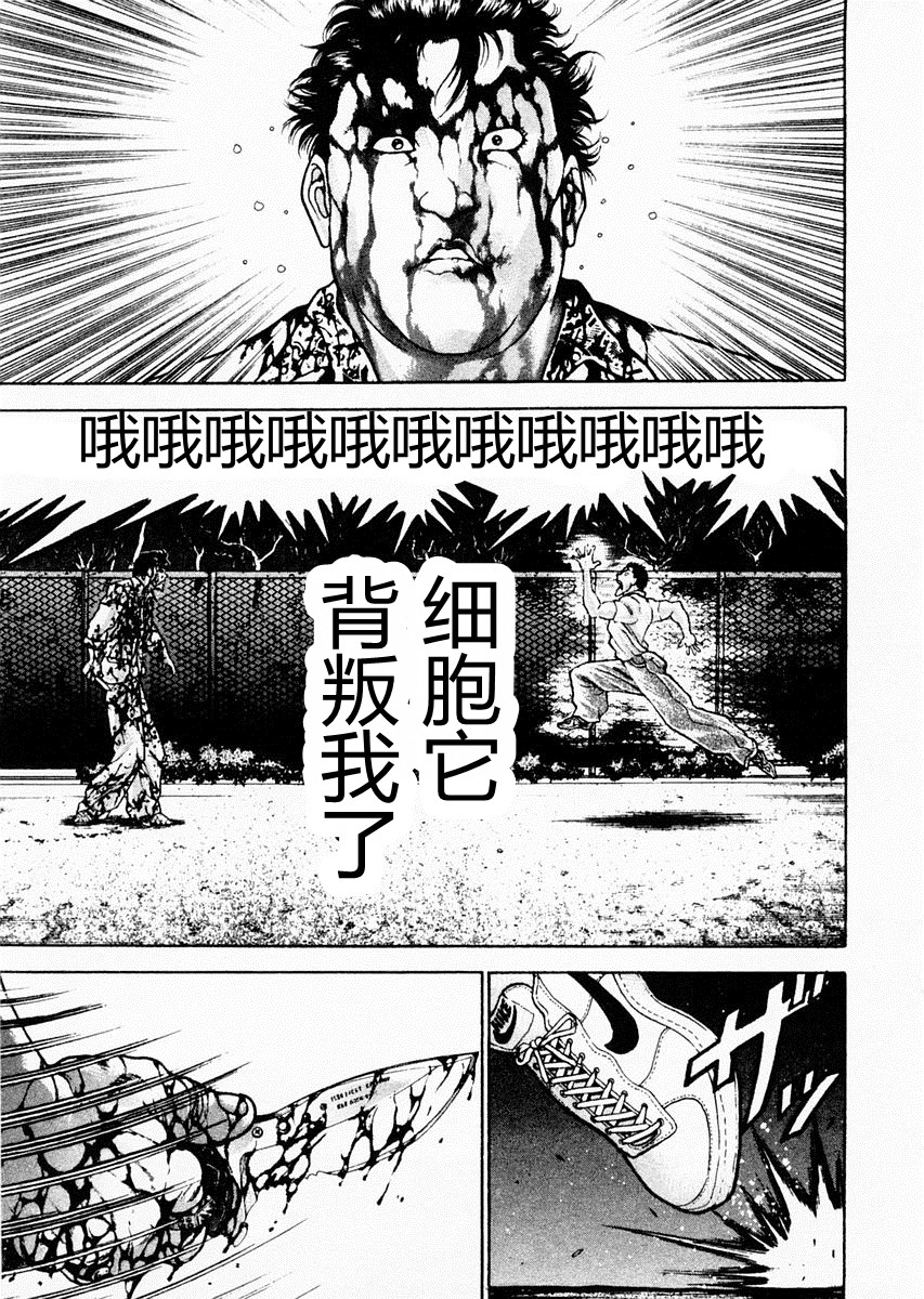 第85话11