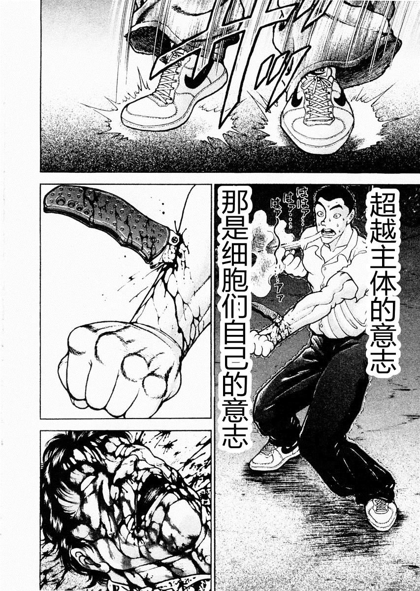 第85话13