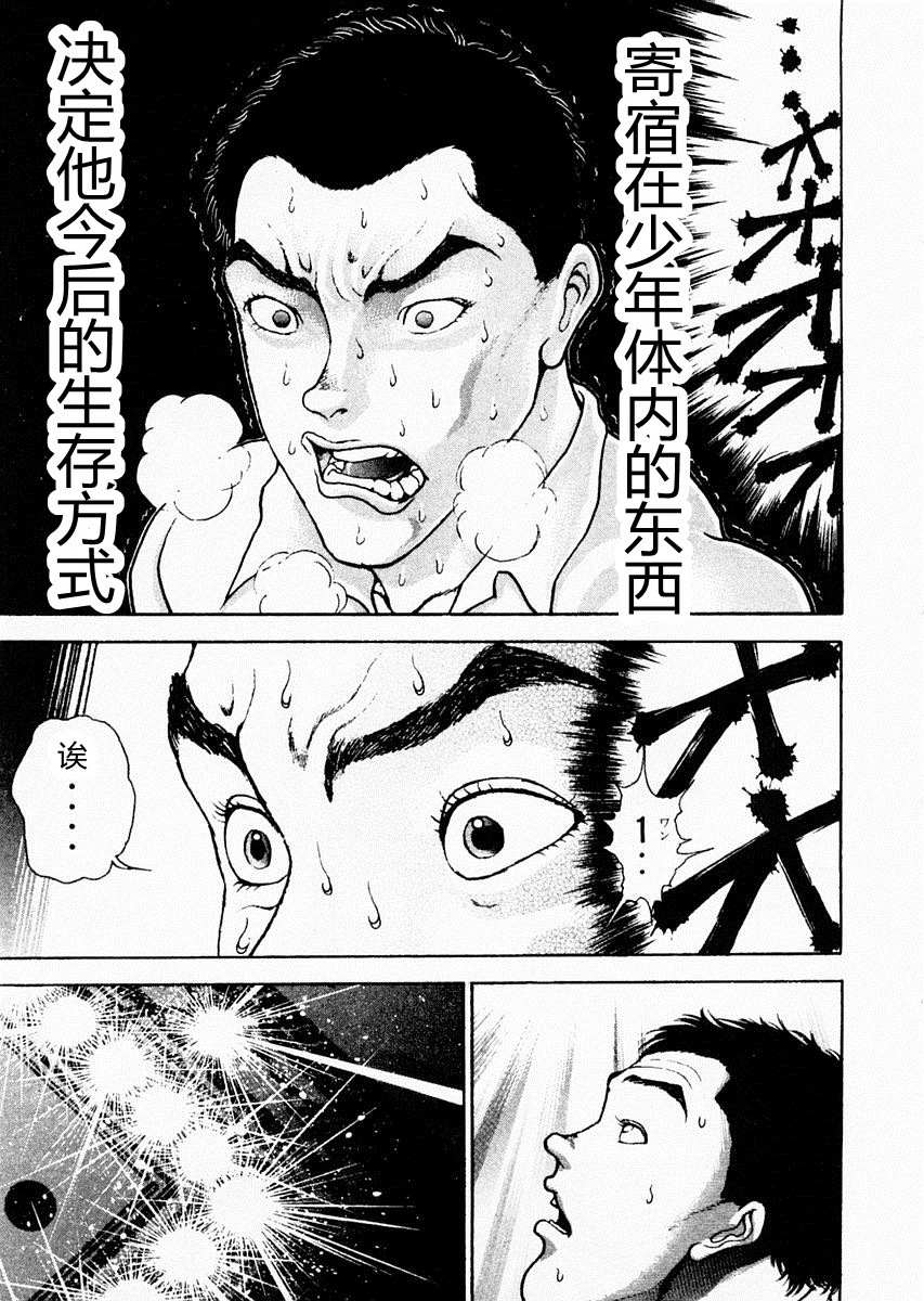 第85话14