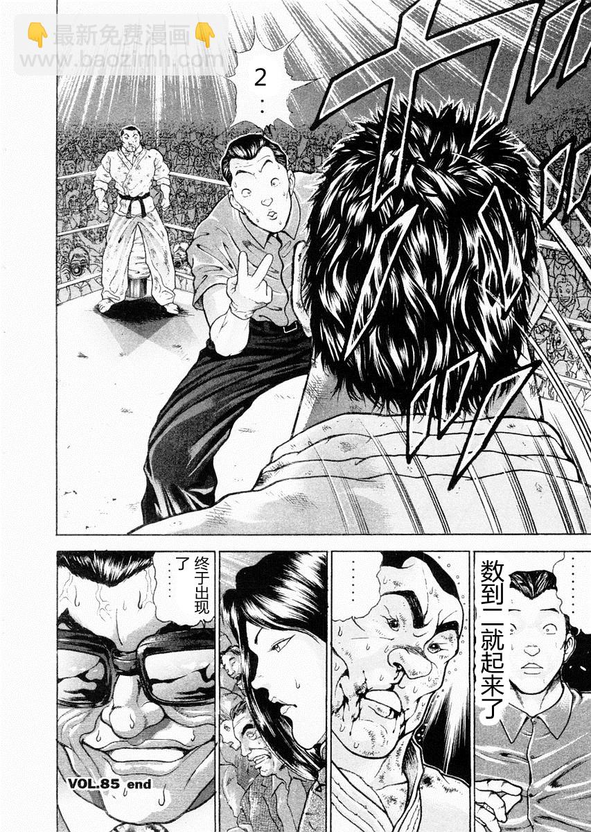 第85话15