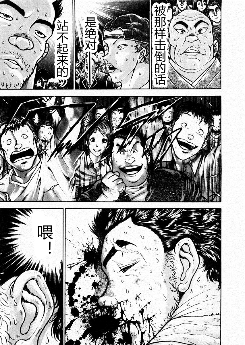 第85话2