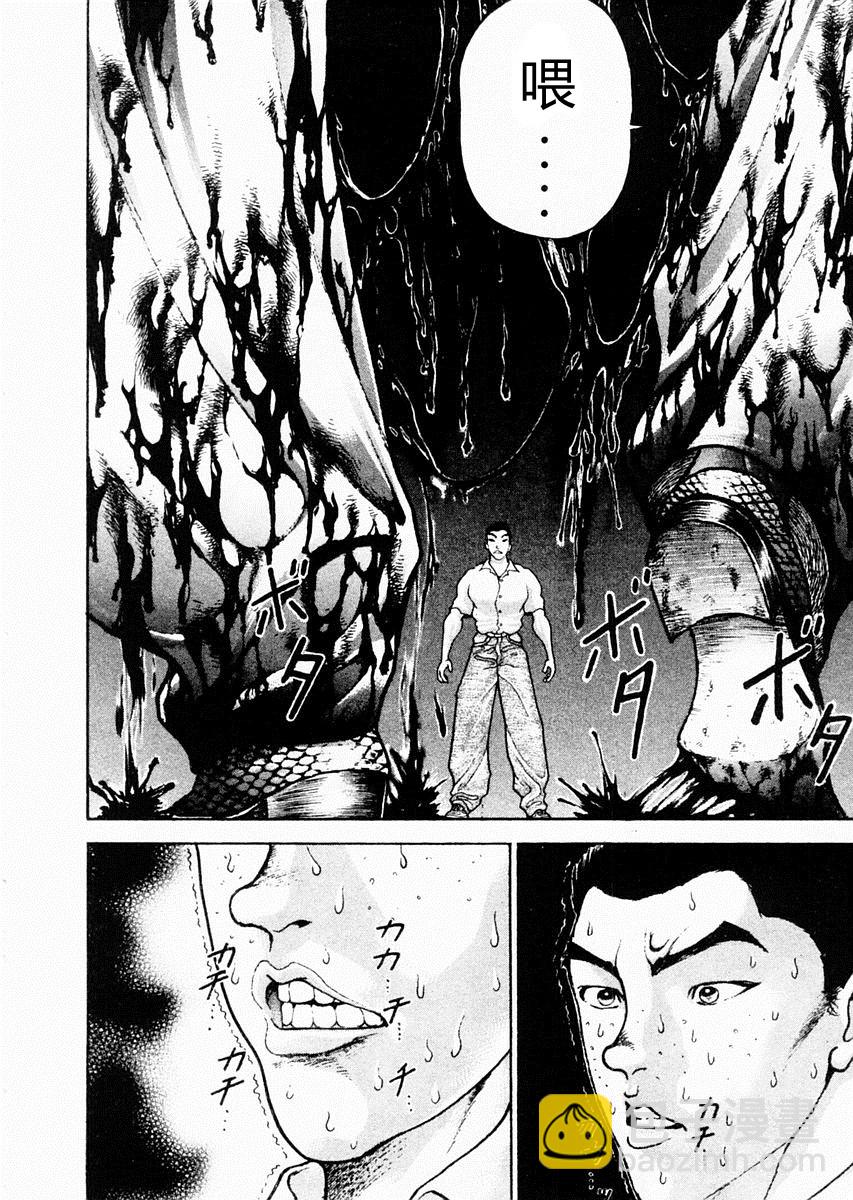 第85话3