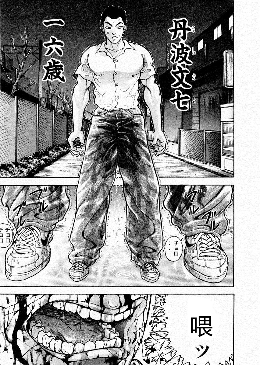 第85话4