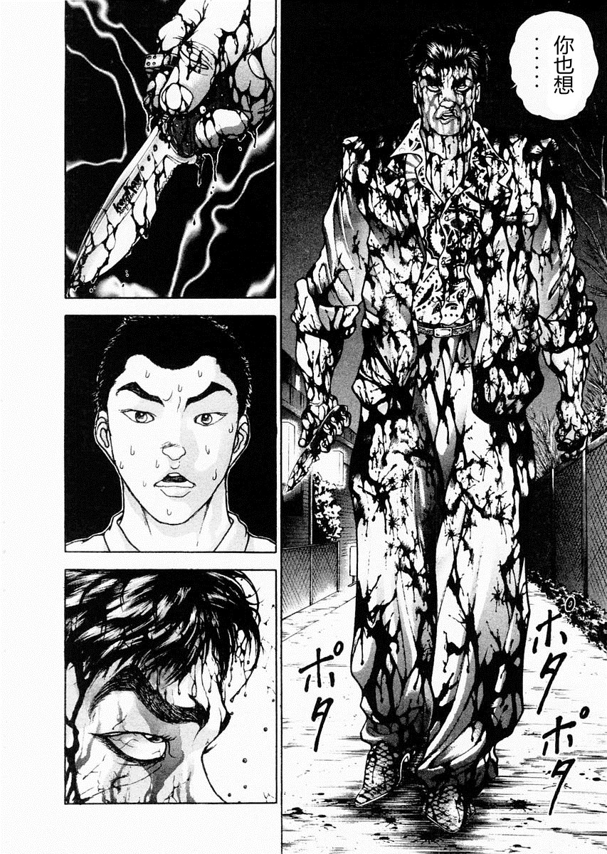 第85话5