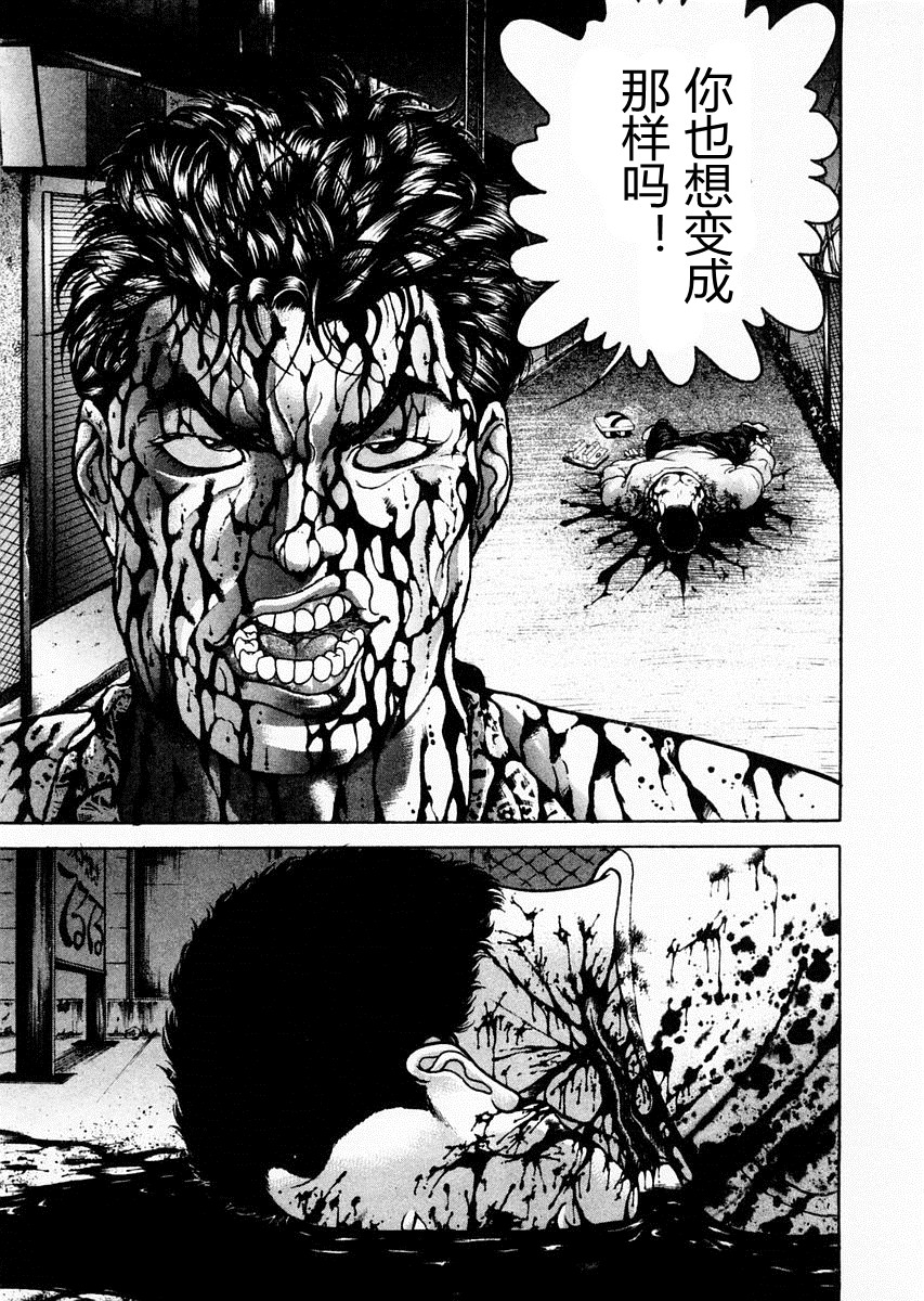 第85话6