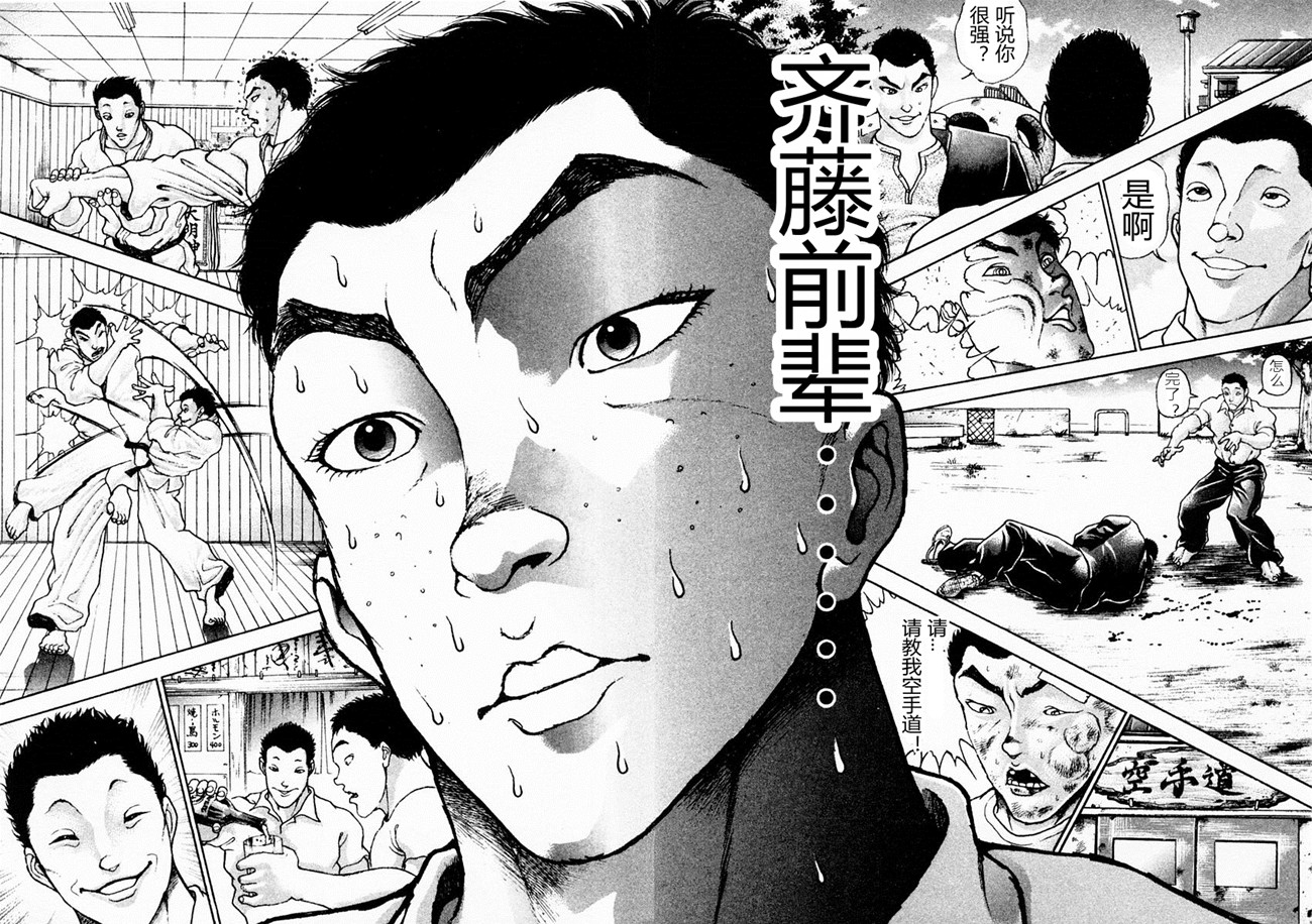 第85话7