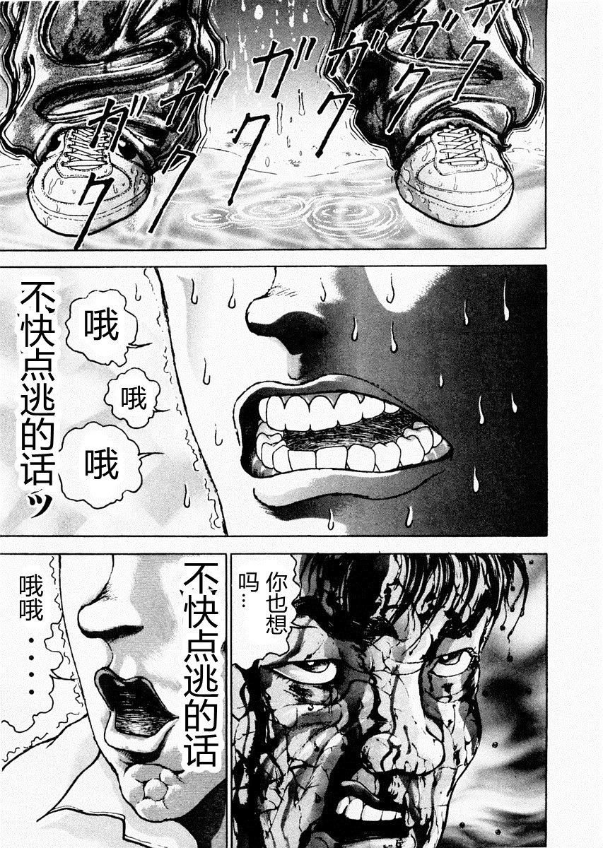 第85话9