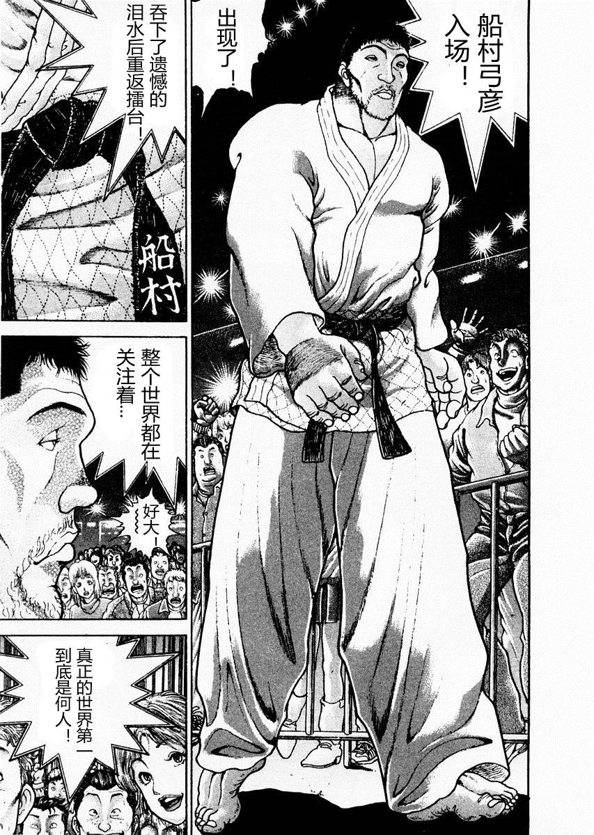 第88话13