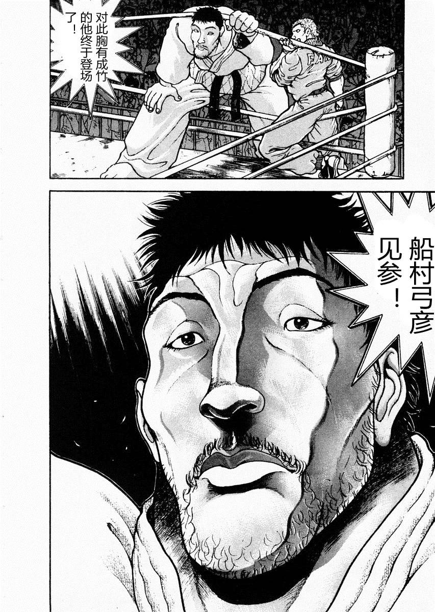 第88话14