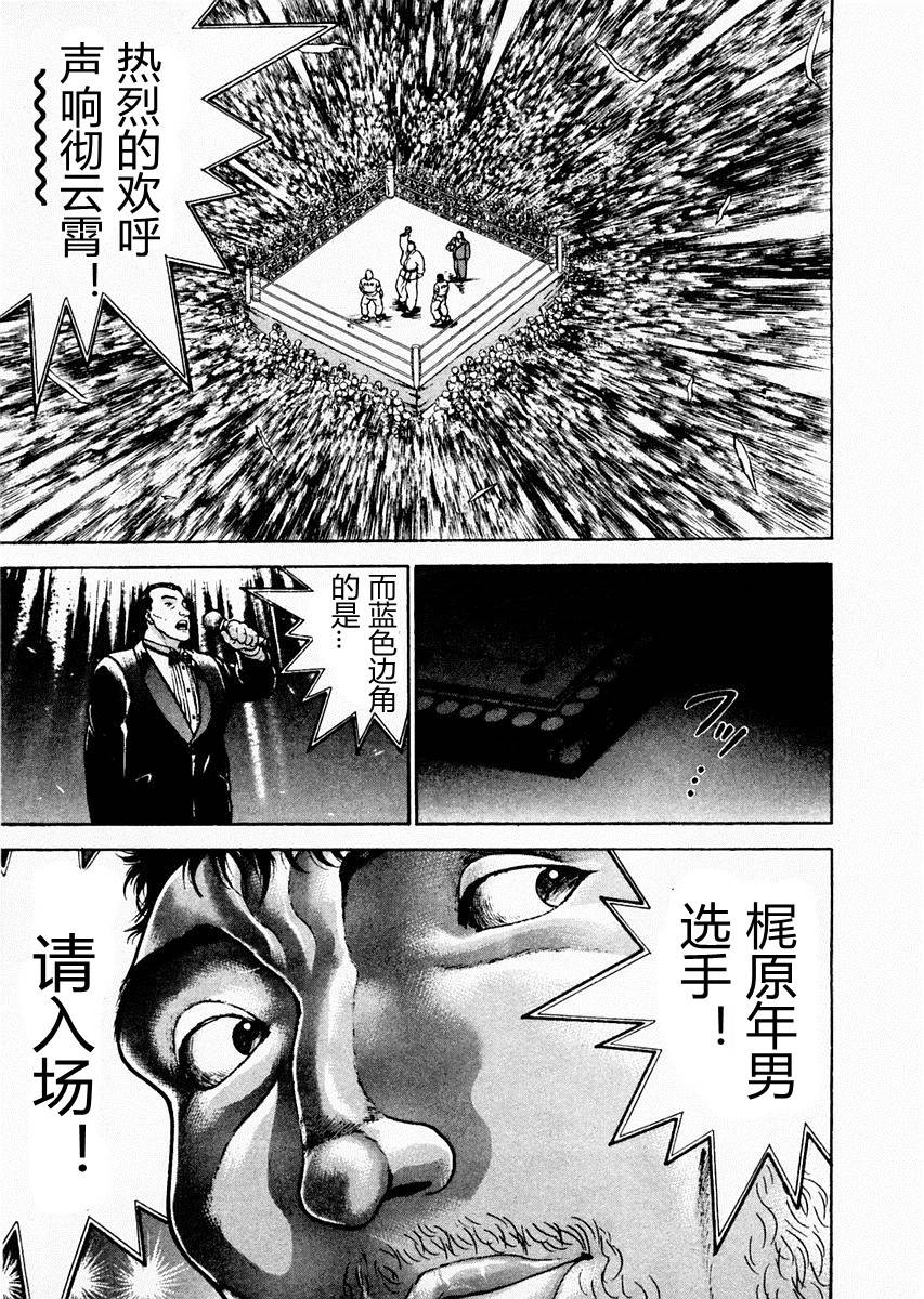第88话15