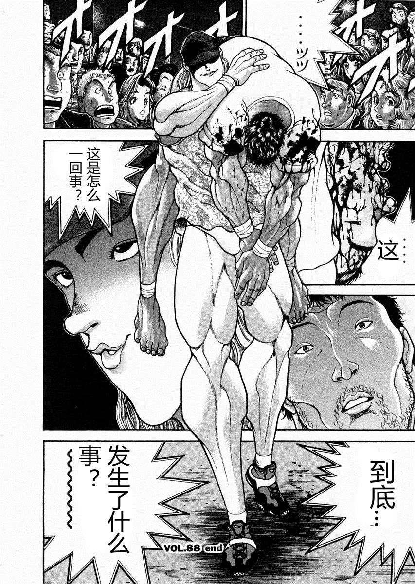第88话16