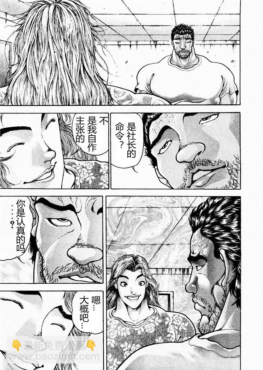 第88话2