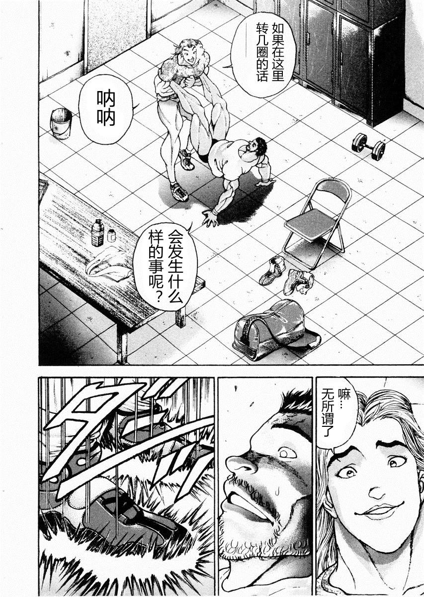 第88话7
