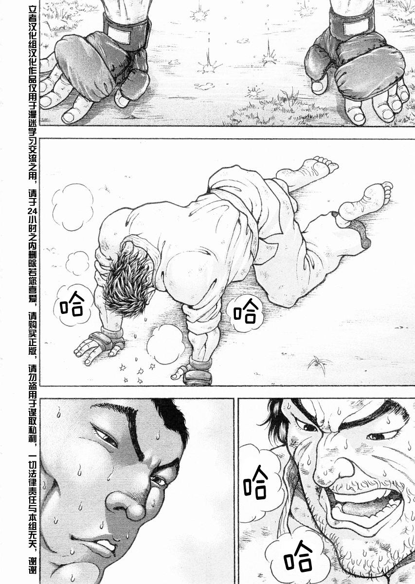 第104话10