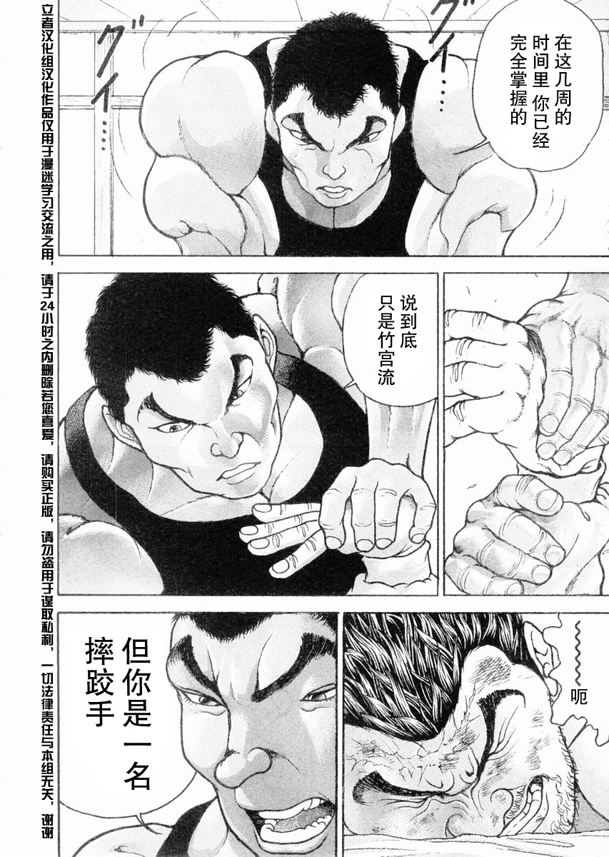 第104话12