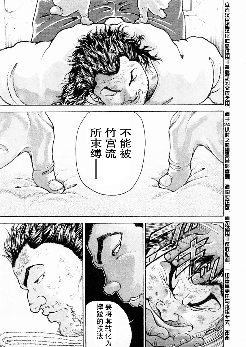 第104话13